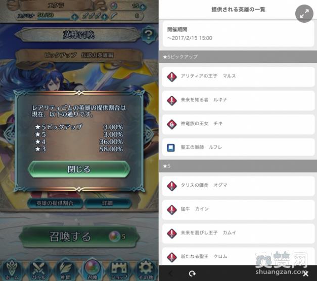 火焰纹章：英雄,刷首抽,初始,爽赞网