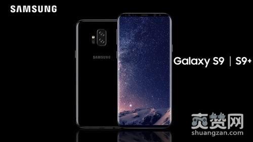 三星,S9,手机,全面屏,爽赞网