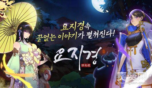 仙剑奇侠传,韩国,幻璃镜,手游,爽赞网