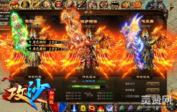 比福布斯更权威 哥们网《攻沙》高手排行榜曝光