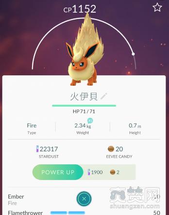 Pokemon GO,CP,体型,爽赞网