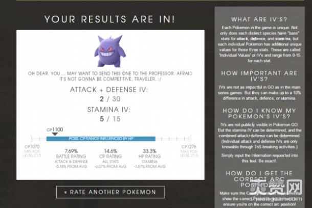 Pokemon GO,CP,体型,爽赞网