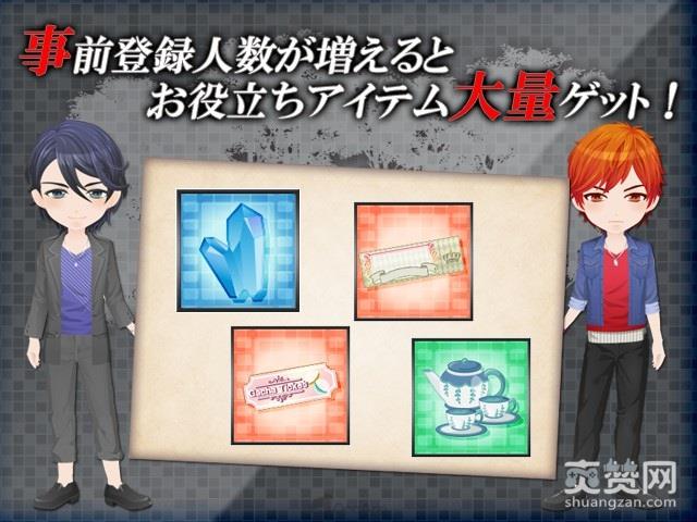 亡灵之爱,手游,女性向,爽赞网