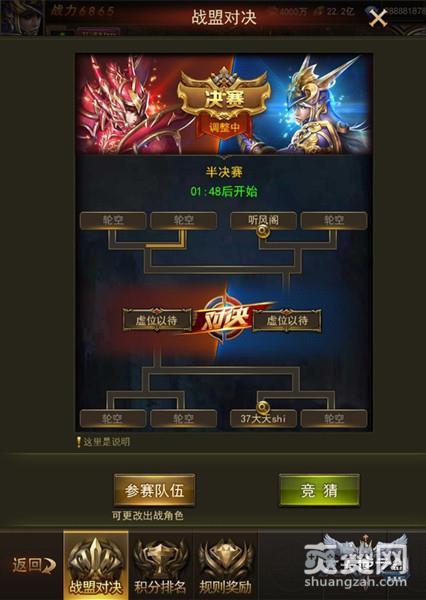 大天使之剑,爽赞网,战盟对决系统