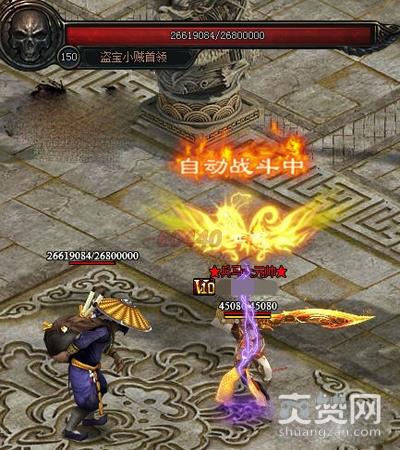 传奇皇朝,爽赞网,财宝