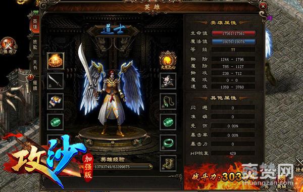 玩《攻沙》要选什么职业的英雄比较好