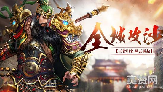 皓月屠龙,爽赞网,裁决三国,关二爷,首服