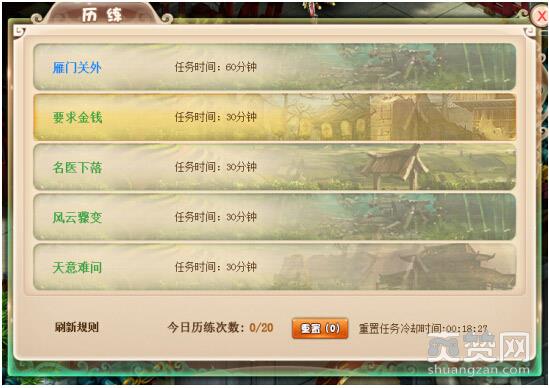 乐蜀三国,爽赞网,成长之路