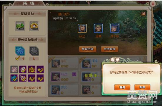 乐蜀三国,爽赞网,成长之路