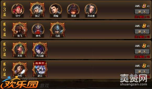 霸将三国,爽赞网,单挑BOSS