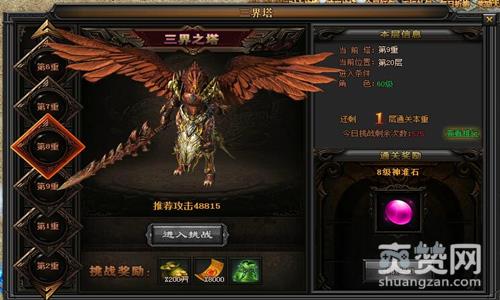 传奇盛世,爽赞网,心跳