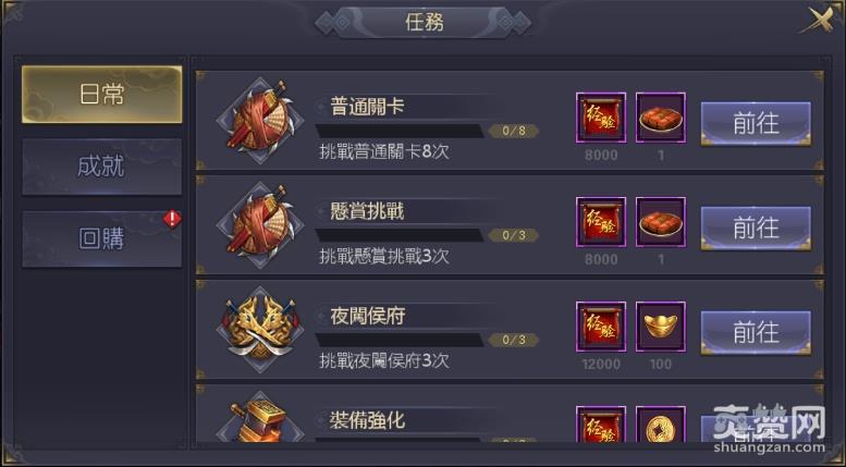 古龙群侠传2,快速升级,攻略,爽赞网