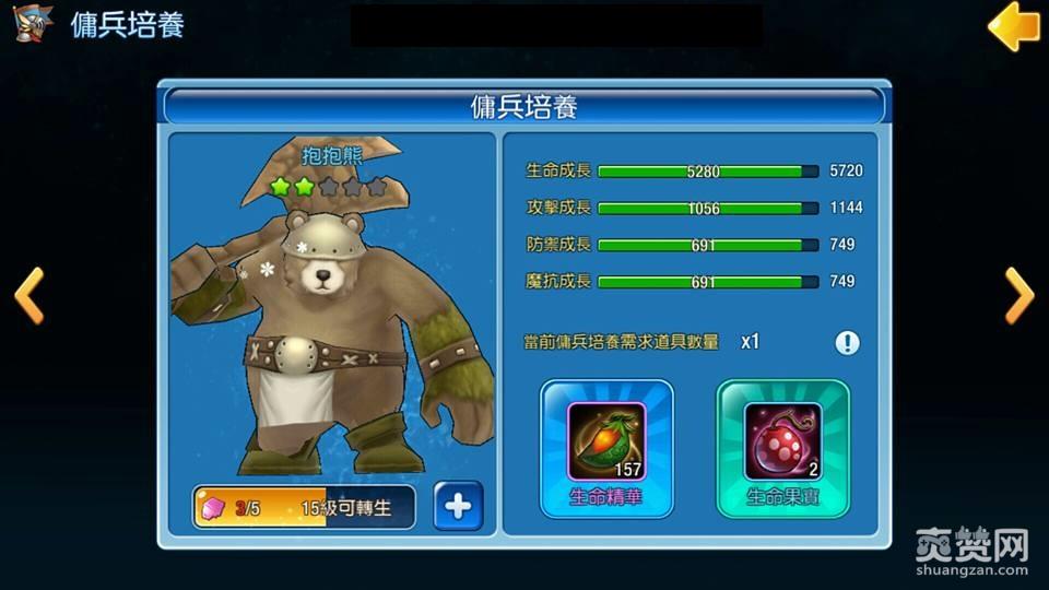 Luna M,佣兵,培养,攻略,爽赞网