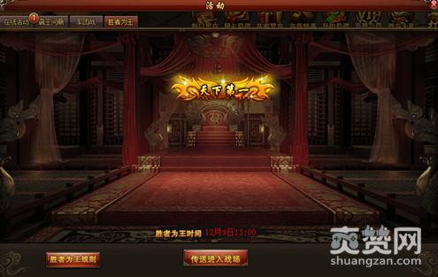 楚汉争霸OL,爽赞网,内测