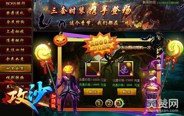 《攻沙》新时装来袭：我有大萝卜哦美眉！