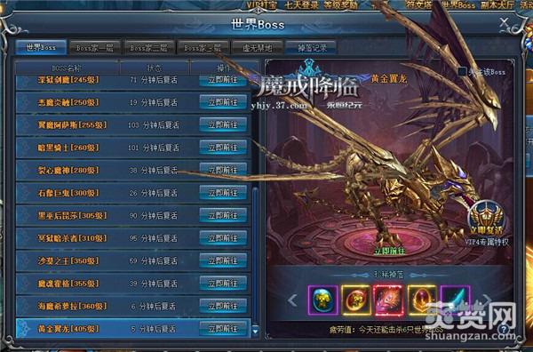 永恒纪元,爽赞网,注灵