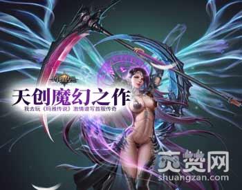 玛雅传说,爽赞网,首服传奇