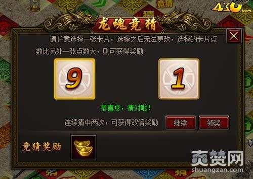 龙魂沙城,爽赞网,天龙棋局