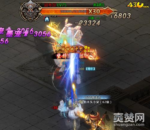 刺秦秘史,爽赞网,直面BOSS