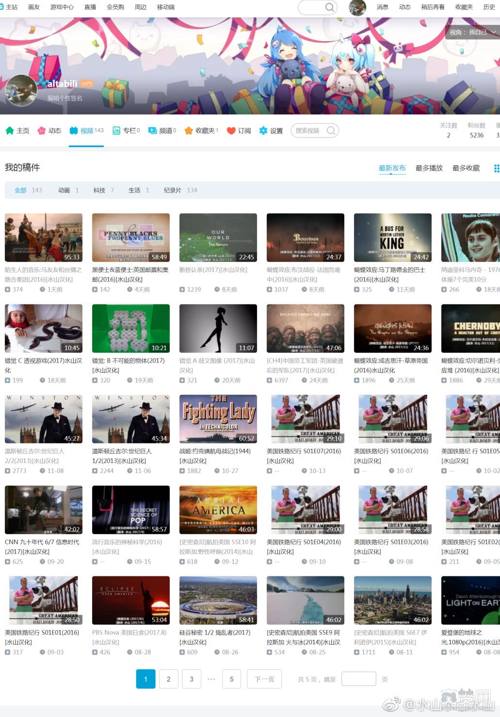 b站纪录片缩略图 b站纪录片缩略图