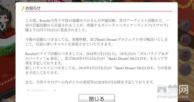 BanG Dream,水树奈奈,远藤祐里香,爽赞网