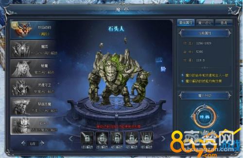 永恒纪元,爽赞网,魔仆