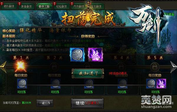 有一个江湖叫《万剑》：副本秘辛大爆料