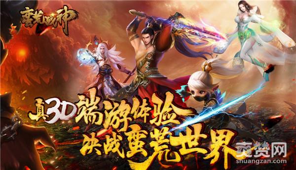 蛮荒战神,爽赞网,史诗巨制