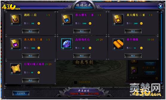 醉玲珑,爽赞网,校场比武