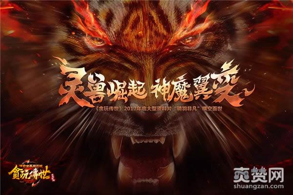 传奇世界,爽赞网,资料片