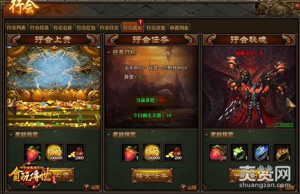 传奇世界,爽赞网,资料片