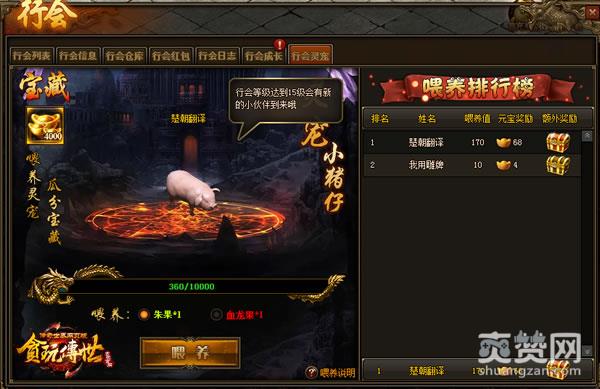 传奇世界,爽赞网,资料片