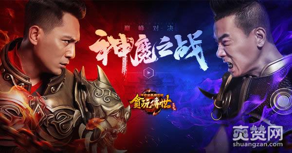 传奇世界,爽赞网,资料片