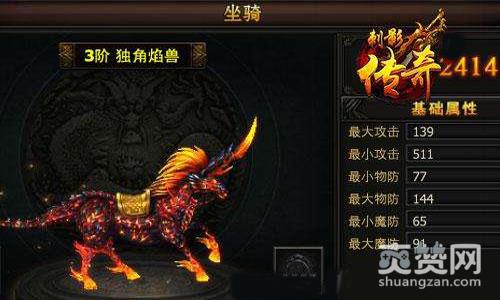 刺影传奇,爽赞网,江湖,骑乐无穷