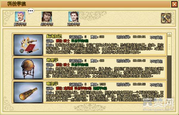 海洋时代2,爽赞网,大战海盗王