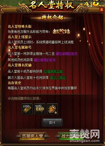 传奇荣耀,爽赞网,百服