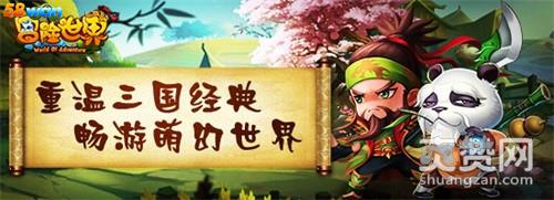 冒险世界OL,爽赞网,家族战