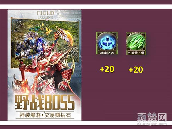 大天使之剑,爽赞网,天赋加点