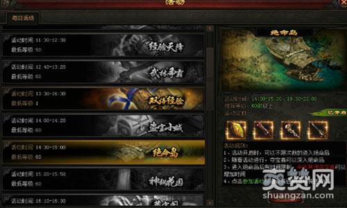 传奇皇朝,爽赞网,魔神盘踞