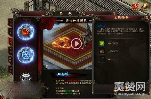 热血虎卫,爽赞网,法师技能