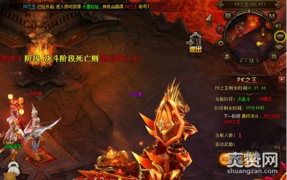 玛雅传说,爽赞网,王者之争