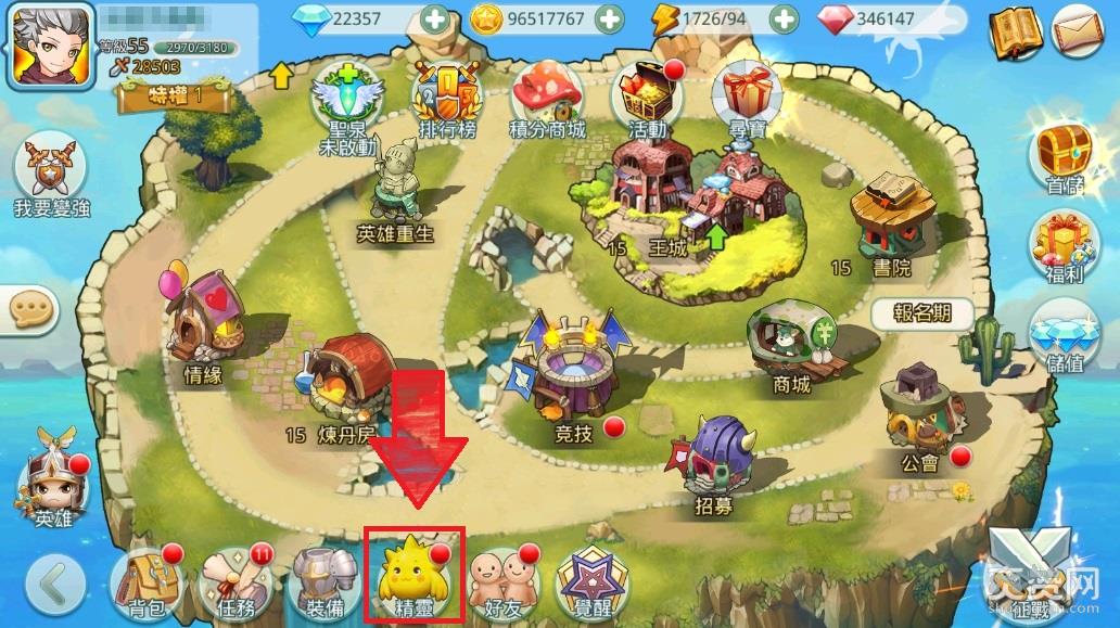 完美英雄,精灵,攻略,爽赞网