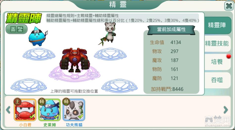 完美英雄,精灵,攻略,爽赞网