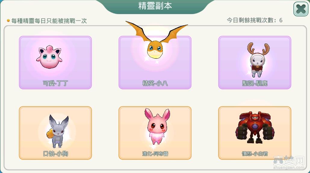 完美英雄,精灵,攻略,爽赞网