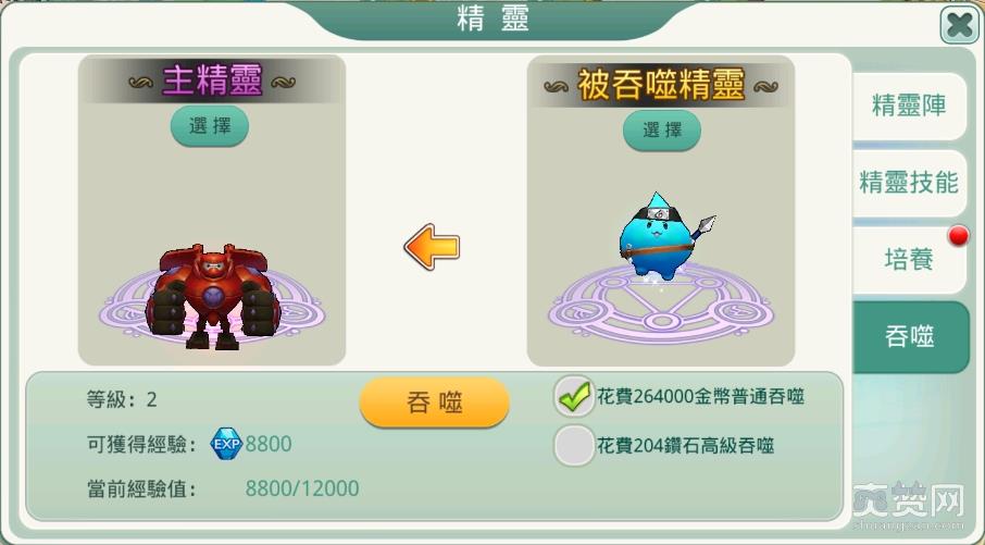 完美英雄,精灵,攻略,爽赞网