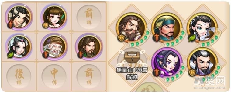 真江湖HD,林掌门,爽赞网