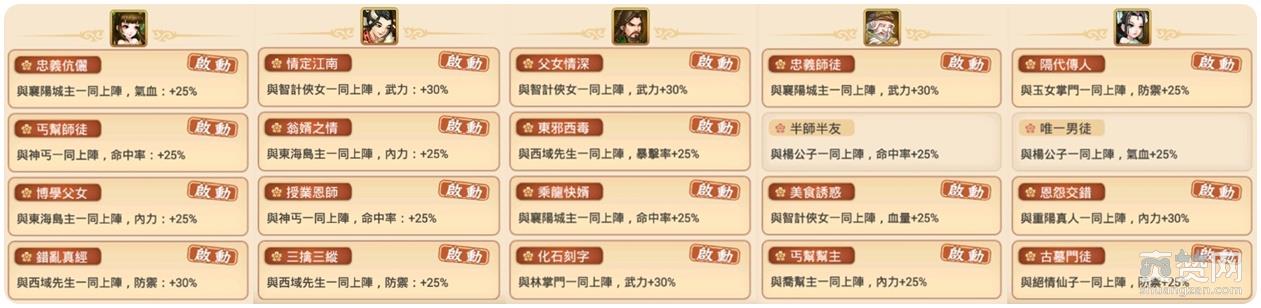 真江湖HD,林掌门,爽赞网