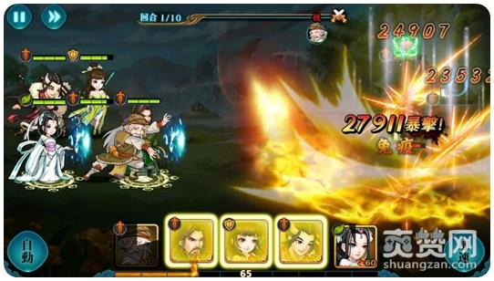 真江湖HD,林掌门,爽赞网