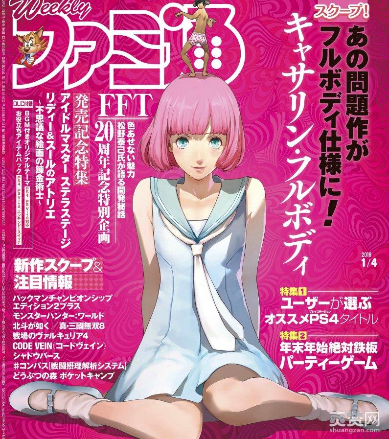 凯瑟琳,平野绫,ATLUS,益智,爽赞网