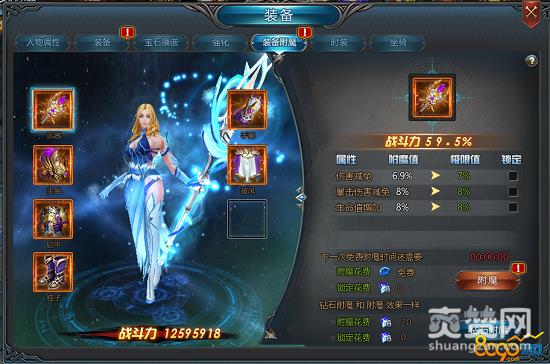 猎魔之血,爽赞网,装备锻造,强者秘诀